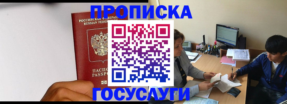 временная регистрация госуслуги в Сунже