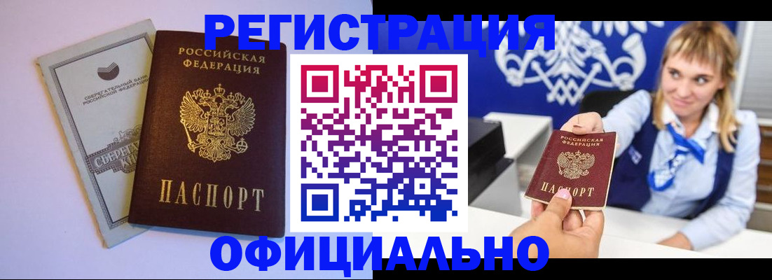 временная регистрация для школы в Сунже